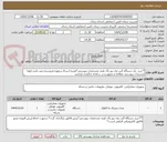تصویر کوچک آگهی *خرید  یک دستگاه گیت وی نیو راک طبف مشخصات پیوستی*هزینه ارسال برعهده فروشنده می باشد لطفا مستندات پیوستی مطالعه و ممهور و در سامانه بارگزاری فرمایید.