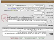 تصویر کوچک آگهی بیمه آتش سوزی ساختمان‌های اداره کل راهداری و حمل و نقل جاده‌ای استان همدان