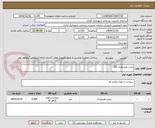 تصویر کوچک آگهی روغن هیدرولیک 68