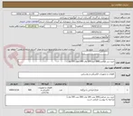 تصویر کوچک آگهی خرید سر چراغی(300 عدد 100 وات-200 عدد 150 وات)