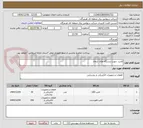 تصویر کوچک آگهی لامپ  جهت ایستگاه های انتقال 