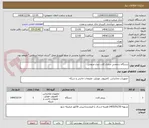 تصویر کوچک آگهی دستگاه شخصی سازی کارت مدل صنعتی