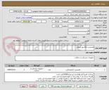 تصویر کوچک آگهی هندپیس لیگاشور تیروئید