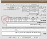تصویر کوچک آگهی کیت آزمایشگاهی