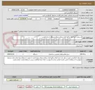 تصویر کوچک آگهی دستمزد اجرا کناف و گچ کاری زیرکار و روکار صندوق استان فارس