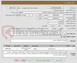 تصویر کوچک آگهی خرید اقلام جوشکاری و اجاره و تعمیر ماشین آلات کاتر . غلطک کمپرسی با رعایت شرایط عمومی و خصوصی پیمان زیر نظر معاونت عمران منطقه و ناظر عالیه 