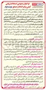 تصویر کوچک آگهی  خدمات مشاوره تکمیل عملیات اکتشاف 