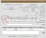 تصویر کوچک آگهی پمپ بغل گیربکس