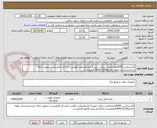 تصویر کوچک آگهی اکسترکشن AVIRتعداد1عدد-دریافت تاییدیه ازمرکزورعایت قوانین اداره کل الزامیست درصورت ارائه برندجدیدارسال نمونه تاتاریخ1404/12/09الزامیست