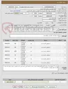 تصویر کوچک آگهی انواع ضدعفونی کننده ....با توجه به توصیفی بودن درخواست لیست دقیق نیاز مرکز به شرح فایل پیوست می باشد. 