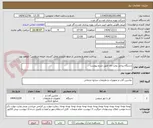 تصویر کوچک آگهی دستگاه پرتابل پخت نان طبق شرح پیوست