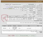 تصویر کوچک آگهی خرید 25 دستگاه کامپیتور به پیوست لیست ضمیمه