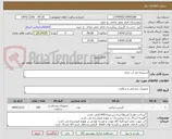 تصویر کوچک آگهی آستینچه ضد آب جراح