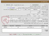 تصویر کوچک آگهی اجرای عملیات پیاده و نصب 20 حلقه چاه در محدوده آبفا شهرستان چهارباغ