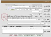 تصویر کوچک آگهی حفر چاله و جرثقیل1404