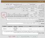 تصویر کوچک آگهی چوب نراد خیس به متراژ 7 متر مکعب به طول 6 متر و عرض ( پهنا ) 20 تا 25 سانتی متر و ضخامت 5 و 6.3 سانتی متر