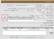 تصویر کوچک آگهی تعمیر یونیت سیستم های تغذیه نیرو