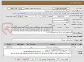 تصویر کوچک آگهی 86دومنظوره تامین جراثقال تلسکوپی(گچساران)