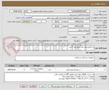 تصویر کوچک آگهی پد الکتروشوک زول تاریخ بلند 5 عدد