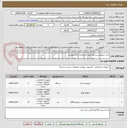تصویر کوچک آگهی خرید سوئیچ سیسکو طبق مشخصات فایل پیوست