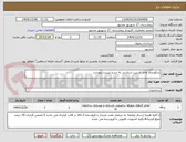 تصویر کوچک آگهی سکوبندی واحد اسیب شناسی به شرح لیست پیوست 