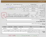 تصویر کوچک آگهی مشروم طبق لیست پیوست