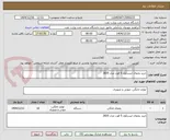 تصویر کوچک آگهی خرید یخچال ایستکول 5 فوت مدل 2835