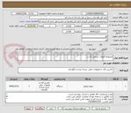 تصویر کوچک آگهی مجموعه قطعات جرثقیل 15 تن