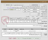 تصویر کوچک آگهی دستکش استریل طبق لیست پیوست