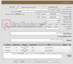 تصویر کوچک آگهی پد الکترو شوک 