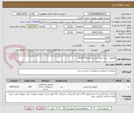 تصویر کوچک آگهی کفپوش  رو باز جهت مدرسه فرهنگ220متر