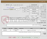 تصویر کوچک آگهی خرید سرب2 میل 25متر طول باعرض 1 متر