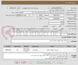 تصویر کوچک آگهی لاستیک خودرو