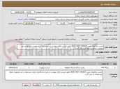 تصویر کوچک آگهی تخریب پلاکهای ثبتی 3436/4-3437-3435 طبق لیست های پیوست و تایید و بارگذاری مجدد لیستها در غیر اینصورت مبلغ پیشنهدی رد می گردد.