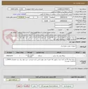 تصویر کوچک آگهی تسویه نقدی 30 روز کاری بعد از تحویل کالا -هزینه حمل بعهده تامین کننده میباشد- خرید مولد برق دیزل اضطراری 25KVA با مشخصات پیوستی