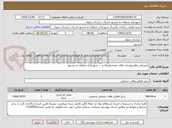 تصویر کوچک آگهی بازپیرایی معابربوستان های نغمه،پامچال و ... شهرداری منطقه ده مشهد
