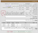 تصویر کوچک آگهی ظرف آلمینیومی مرکز لاهیجان