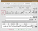 تصویر کوچک آگهی گوشت قرمز مرکز گلخون شیراز