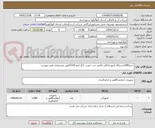 تصویر کوچک آگهی خرید1000دستگاه کنتورخانگی مالتی جت خشت 2/1 اینچ R160طبق مشخصات فنی پیوست