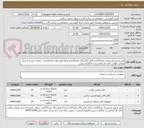 تصویر کوچک آگهی کتتر فریزور مدترونیک تعداد10عدد/کابل الکتریکال تعداد10عدد/رابط کواسیکال تعداد10عدد-دریافت تاییدیه از مرکز ورعایت قوانین اداره کل الزامیست-بارگذاری پیش
