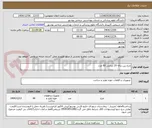 تصویر کوچک آگهی چرخ بین زباله 20 سانتی 60 عدد
