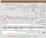 تصویر کوچک آگهی دوربین مدار بسته برابر مشخصات فنی و پیوست 