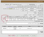 تصویر کوچک آگهی تهیه ، دوخت لباس کارکنان شبکه نکا