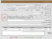 تصویر کوچک آگهی نگهداری آسانسور بلوک c طبق پیش نویس قرارداد ضمیمه شده 