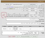تصویر کوچک آگهی 13 عدد تبلت مطابق فایل پیوست