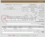 تصویر کوچک آگهی 1 عدد باتری الکتروشوک زول سری R مورد تایید این مرکز