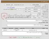 تصویر کوچک آگهی 3 عدد تخت الکتریکال