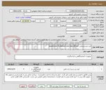 تصویر کوچک آگهی کیت مسترمیکس superscript lll platinum one step qRt pcr