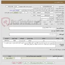 تصویر کوچک آگهی برنج هندی 1718 (5000کیلوگرم)