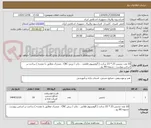 تصویر کوچک آگهی 10 عدد تندیس 23 * 23 سانت ( آلومینیوم طلایی ، چاپ / برش CNC ، متحرک مطابق با نقشه ) ساخت بر اساس پیوست . تسویه 60 روز . 